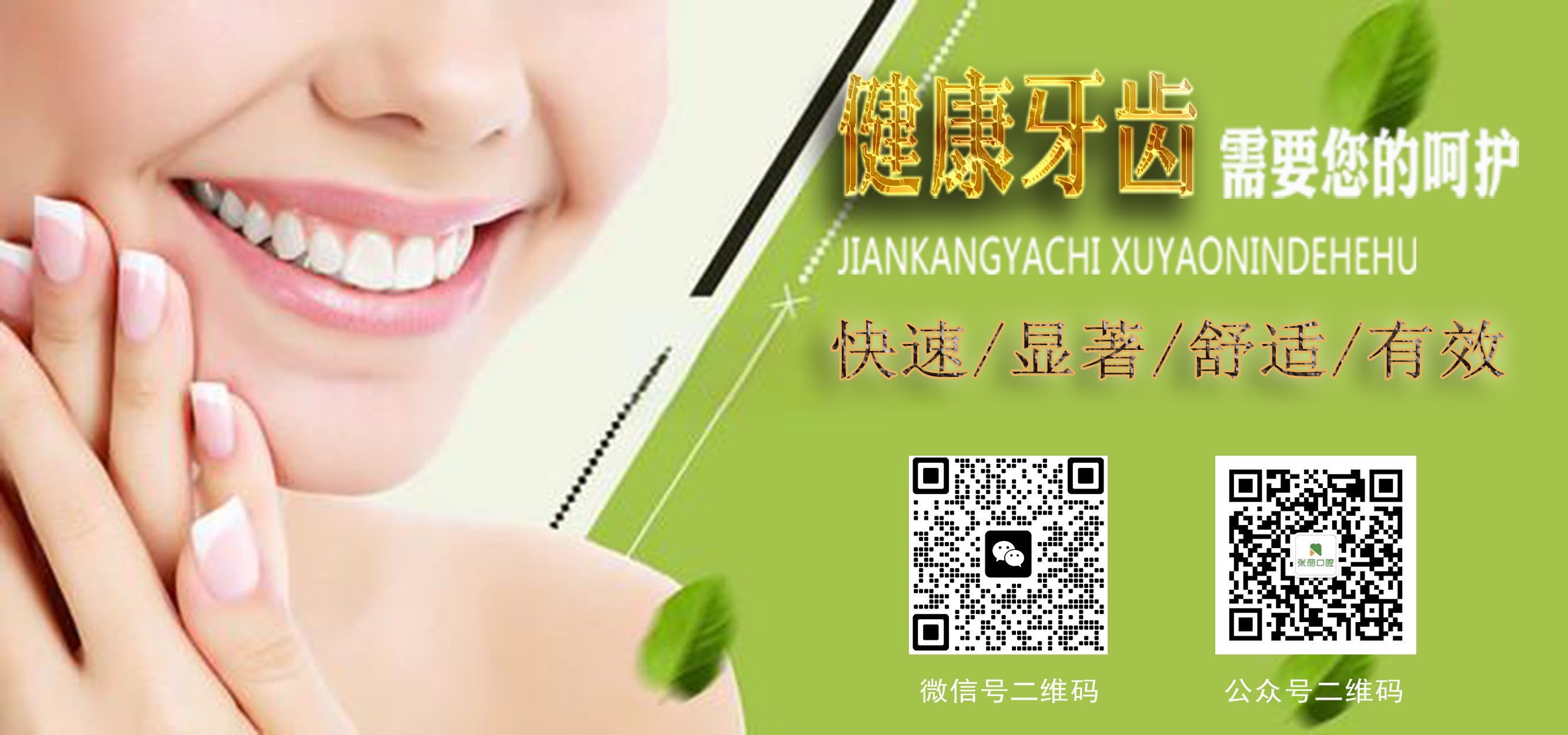 哈尔滨正规的口腔诊所